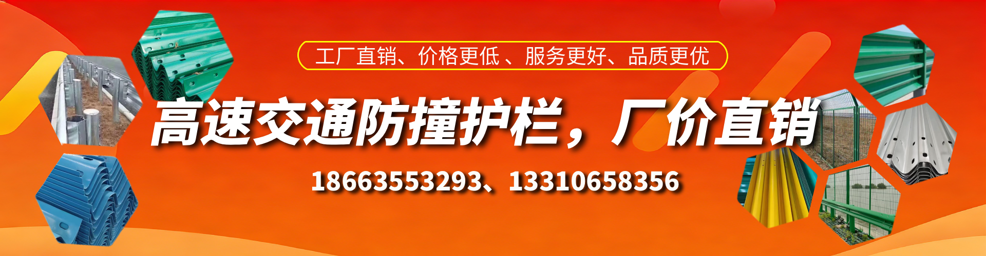 邹城高速护栏生产厂家